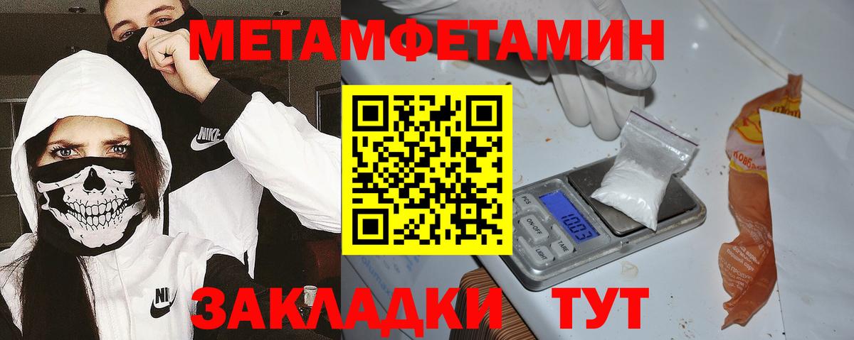 АМФЕТАМИН 97% Усть-Илимск