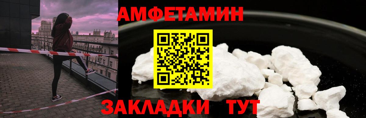 АМФ Premium  маркетплейс Telegram  АМФЕТАМИН  Усть-Илимск  Вход с VPN 
