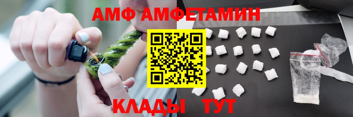 АМФ Розовый Усть-Илимск