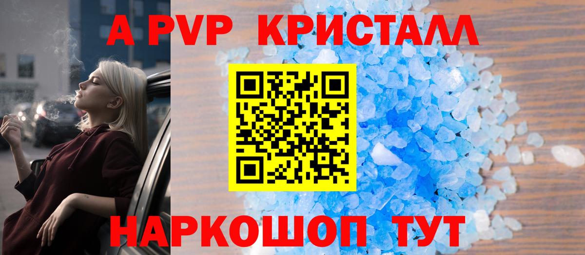 Alpha-PVP мука  Вход с VPN  Альфа ПВП кристаллы  купить наркотик  A PVP  Усть-Илимск  Альфа ПВП кристаллы 