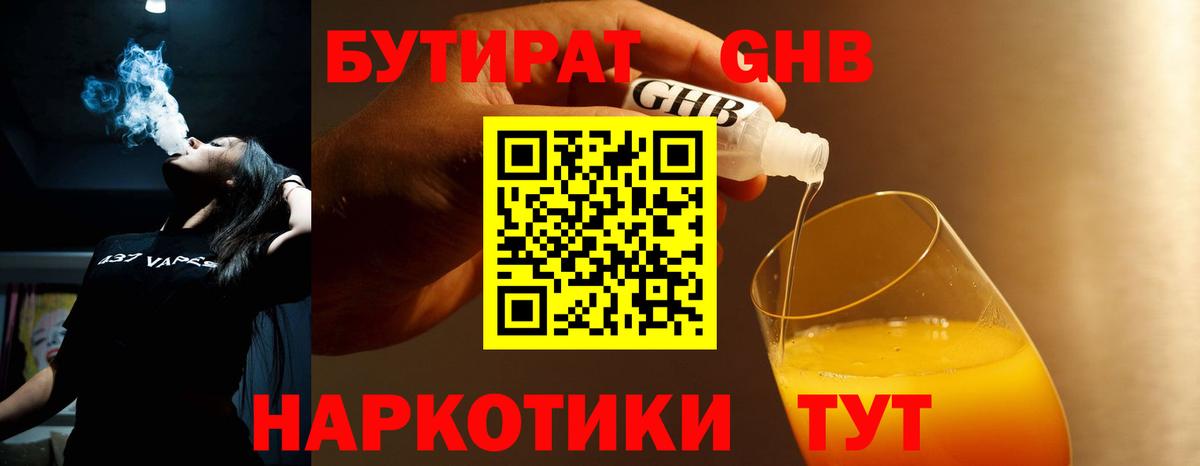 Бутират оксана  Вход с VPN  Усть-Илимск 