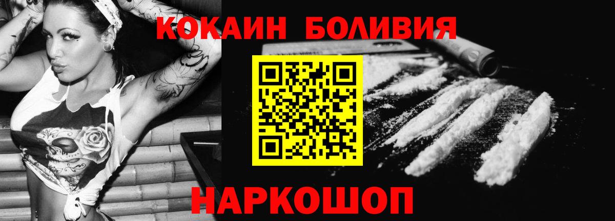 Cocaine 97% Усть-Илимск