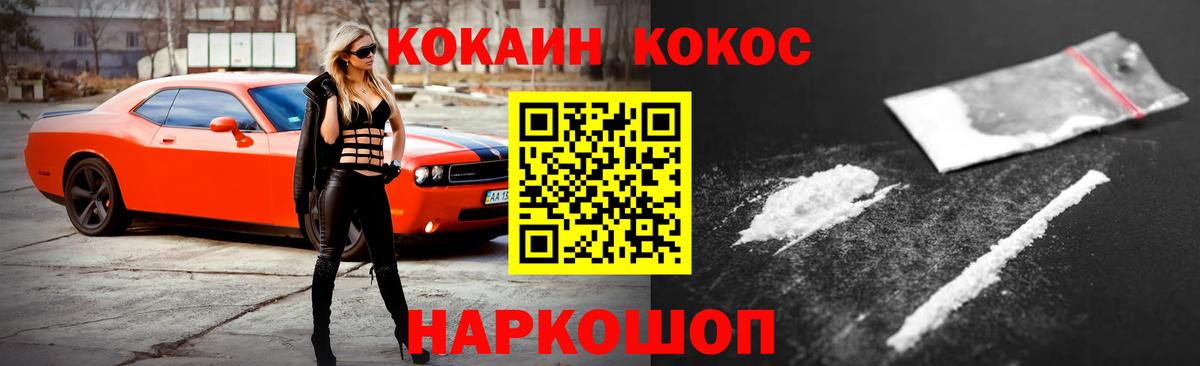 Кокаин 98% Усть-Илимск