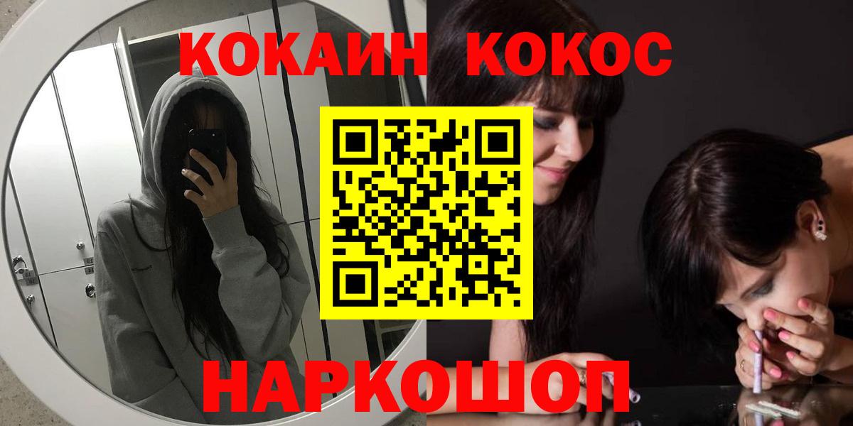 КОКАИН  Усть-Илимск  КОКАИН VHQ  Cocaine Колумбийский 