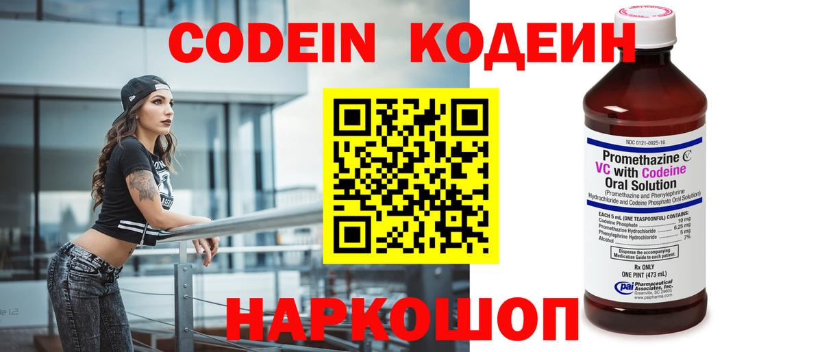 Усть-Илимск  Кодеиновый сироп Lean напиток Lean (лин)  где можно купить   Вход с VPN 