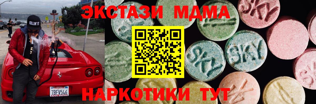 ЭКСТАЗИ круглые Усть-Илимск