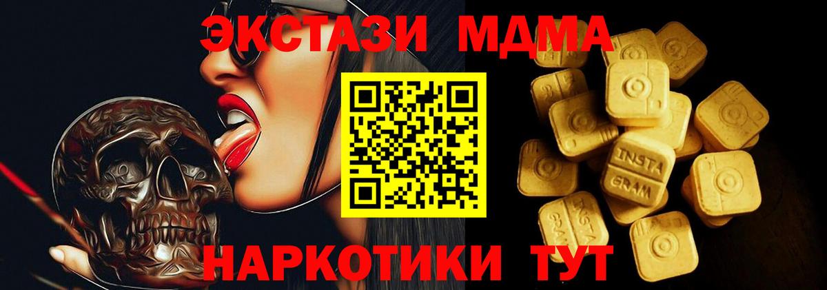 Экстази таблы Усть-Илимск