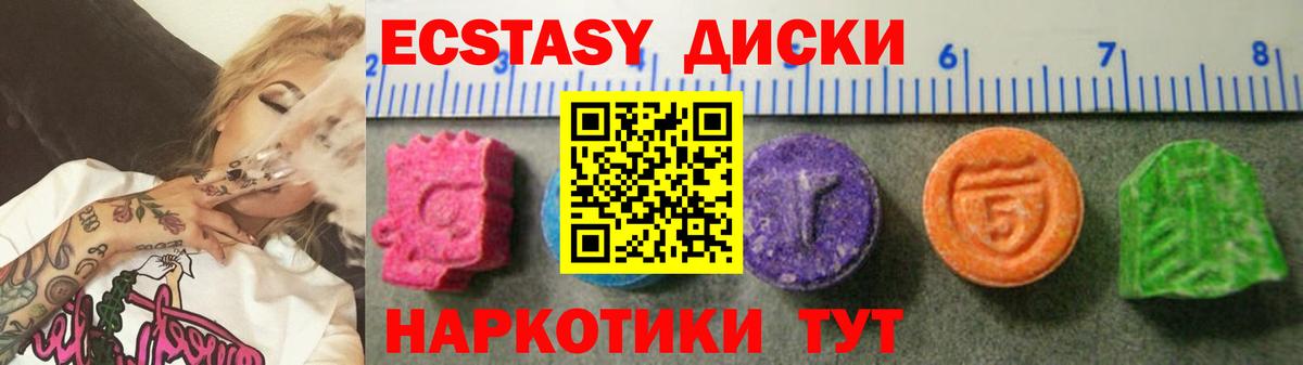 Ecstasy  Вход с VPN  Усть-Илимск  Ecstasy 300 mg 