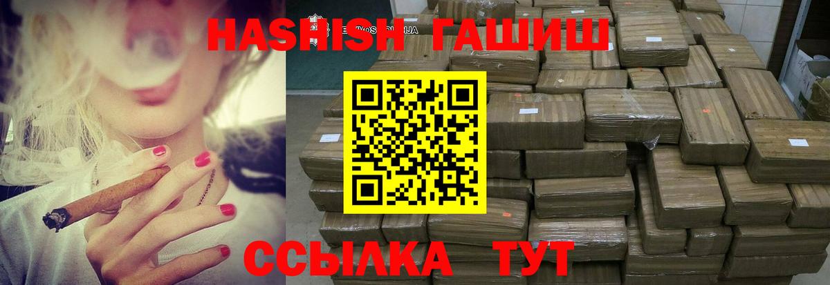 ГАШИШ Ice-O-Lator  ГАШ 40% ТГК  Усть-Илимск 