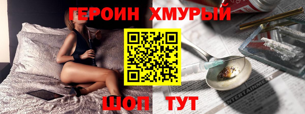 Усть-Илимск  Героин VHQ  Героин  Вход с VPN 