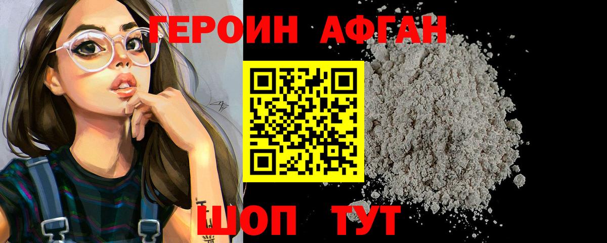 ГЕРОИН Heroin  Героин  Усть-Илимск 