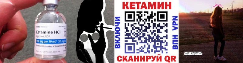 КЕТАМИН VHQ  купить закладку  Усть-Илимск 