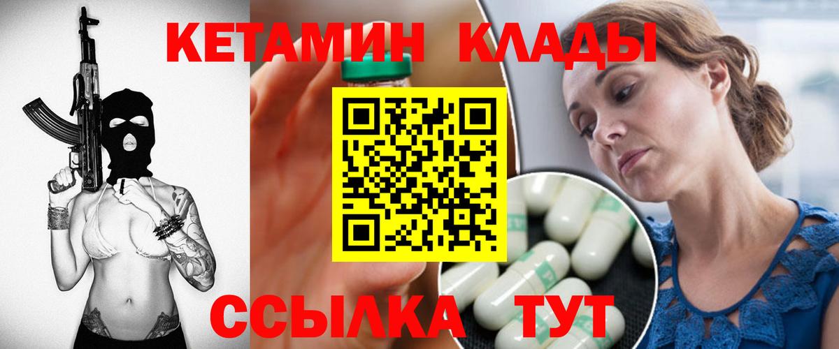 КЕТАМИН ketamine  КЕТАМИН VHQ  blacksprut как войти  Усть-Илимск 