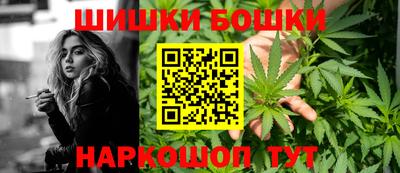 бошки Канаш