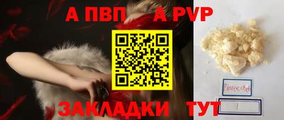 apvp Кандалакша