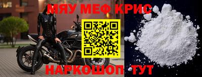 мяу мяу мука Абакан