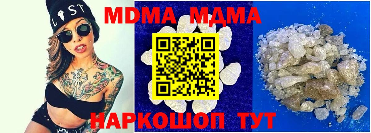 Усть-Илимск  МДМА VHQ  Вход с VPN  МДМА кристаллы 