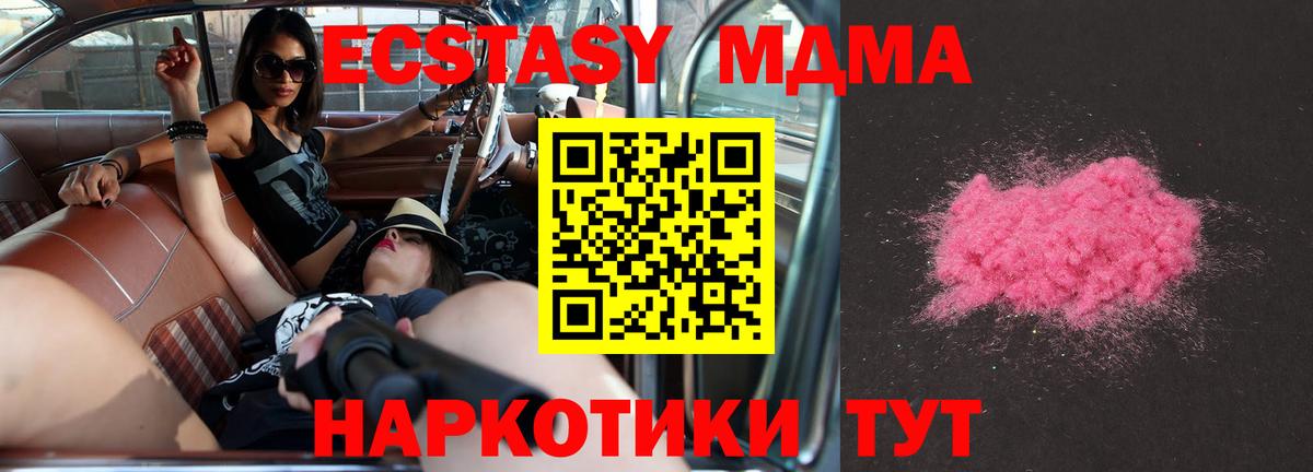 MDMA crystal Усть-Илимск