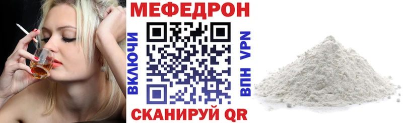 МЕФ mephedrone  Усть-Илимск 