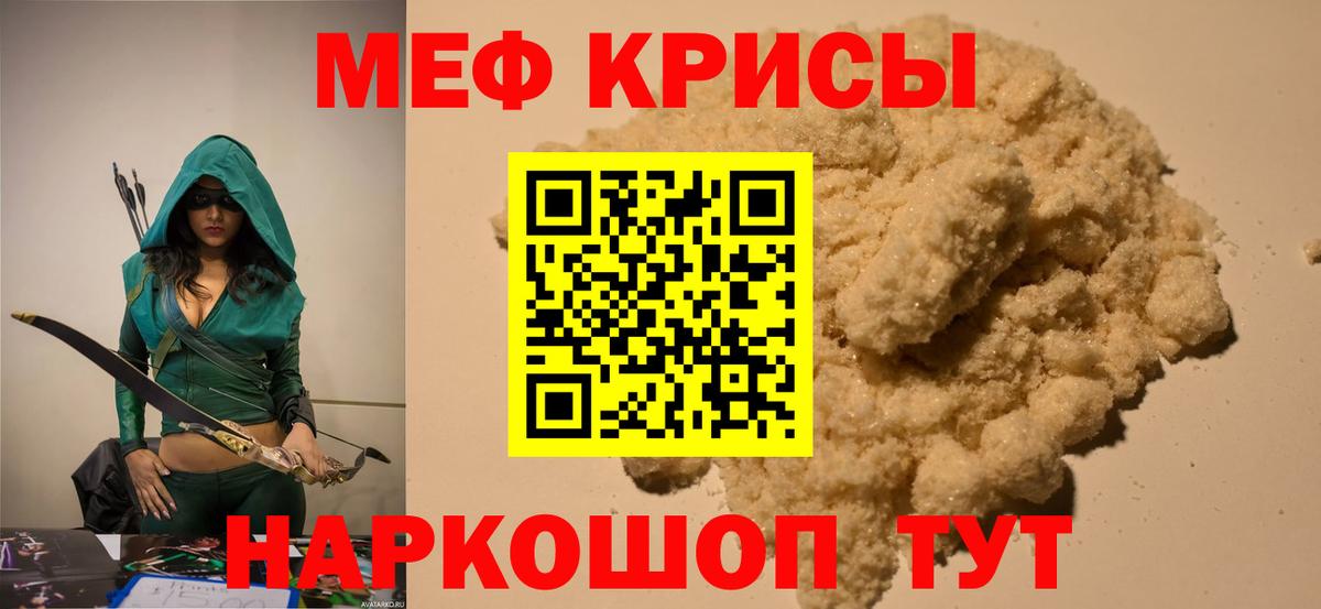Меф мяу мяу кристаллы Усть-Илимск