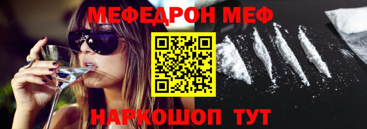 Мефедрон  Меф  Усть-Илимск  МЯУ-МЯУ VHQ 