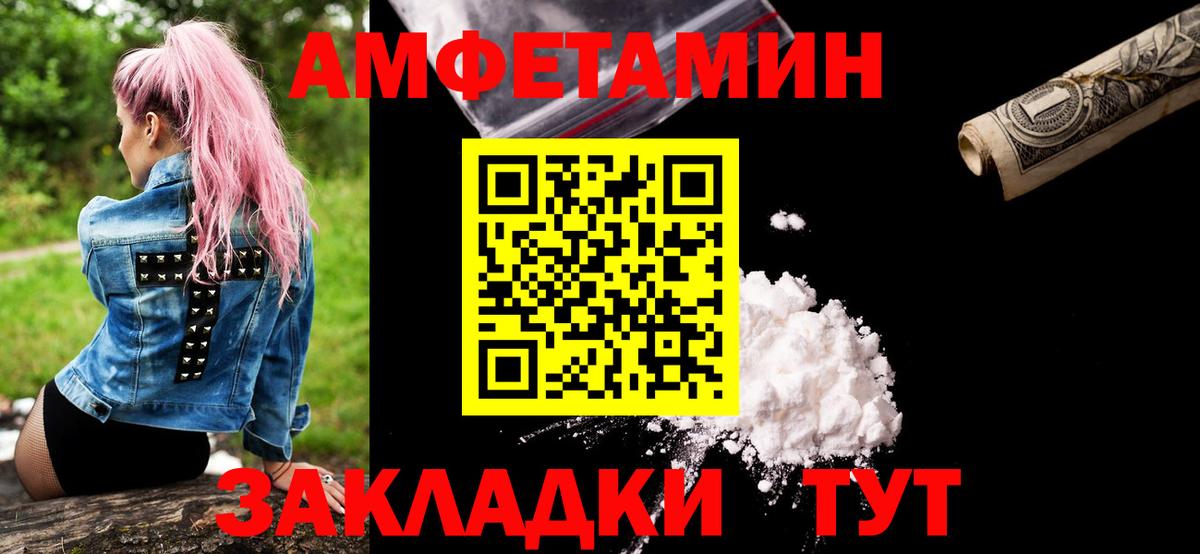 Метамфетамин Methamphetamine  МЕТАМФЕТАМИН  Усть-Илимск  Вход с VPN 