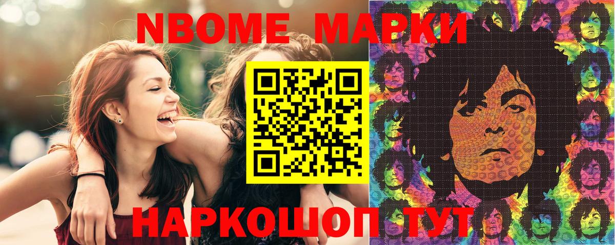 Усть-Илимск  Марки 25I-NBOMe 1500мкг  Марки 25I-NBOMe  Вход с VPN 
